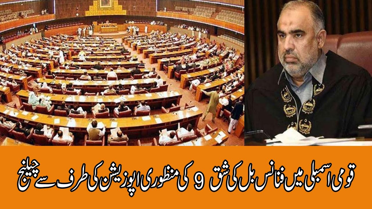 Budget 2020-21 Passes In National Assembly l 29 June 2020 l A1 Tv l