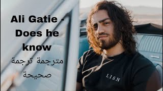 Ali gatie - Does he know مترجمة ترجمة صحيحة