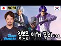 [철권 노비] 한국사람이 대단하다고 느끼는 순간 / 철권8 프로게이머 노비(NOBI) vs 한국 핵고수 / Tekken8 鉄拳ノビ　鉄拳８