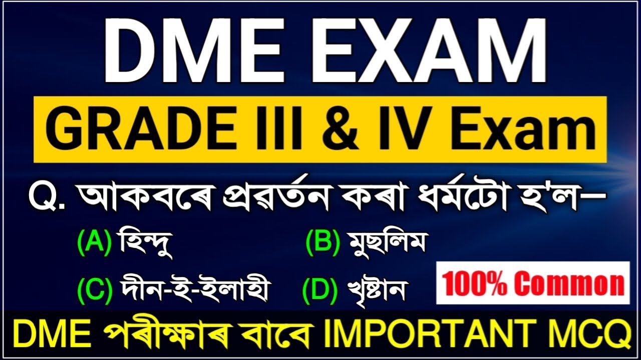 DME Grade III Grade IV Exam 2023 Most Expected Questions For DME dme-grade-iii-grade-iv-exam-2023-most-expected-questions-for-dme