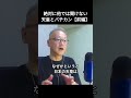 絶対に他では聞けない「天皇とバチカン」【前編】