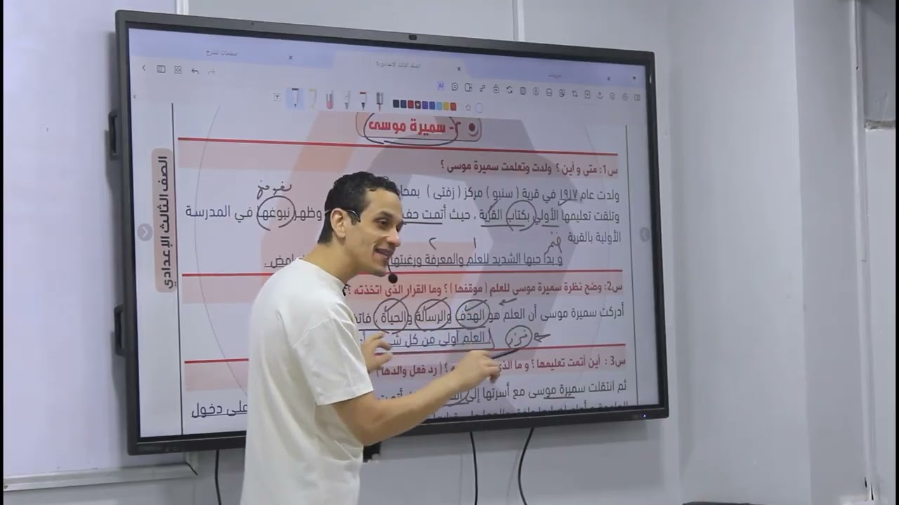 درس القراءه الصف الثالث الاعدادي سميره موسي