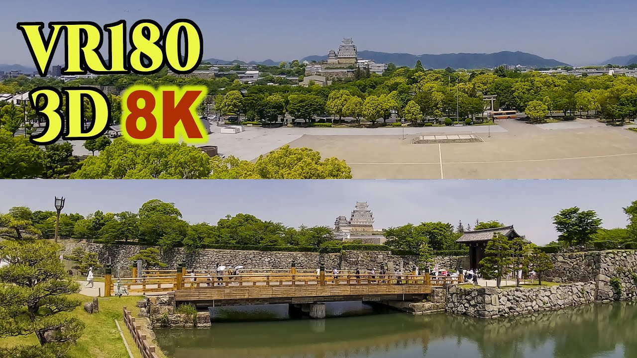 8K 3D VR180 ] 新緑の季節の 「世界文化遺産・国宝・姫路城」World