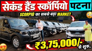 Download Lagu स्कार्पियो मंडी, पटना बिहार🔥 | Second Hand Scorpio Sale Patna 2026 | Cheap Rate Scorpio Patna, Bihar