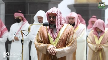 قبس من تلاوة فضيلة الشيخ أ.د.⁧ سعود الشريم بـ  المسجد الحرام ⁧من ليلة  15 رمضان 1443هـ.