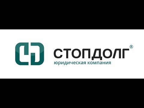 Кто станет банкротом? Консультации юриста