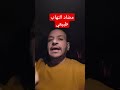 مضاد التهاب د محمد الشاعر اكسبلور التهاب عظام