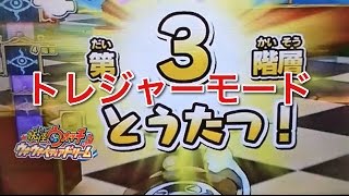 ～妖怪ウォッチウキウキぺディアドリーム5弾 稼働 イチゴニャン登場～【妖怪ウォッチウキウキぺディアドリーム Yo-Kai Watch】