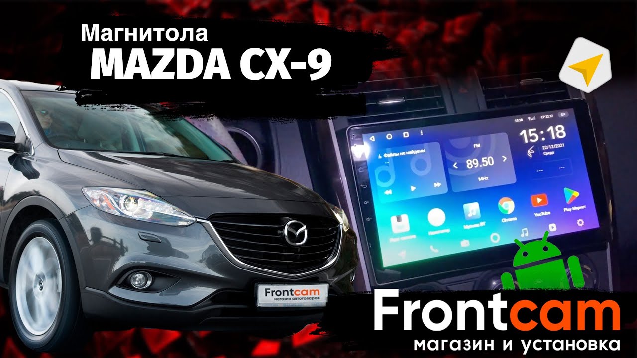 Штатная магнитола Teyes Mazda CX-9 на ANDROID