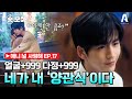 EP 17 전남친 때문에 엉망인 날 한방에 치유해 준 스윗향낭보이 애니 널 사랑해 로맨스 설렘 EP 17 전남친 때문에 엉망인 날 한방에 치유해 준 스윗향낭보이 애니 널 사랑해 로맨스 설렘