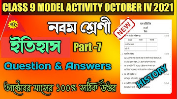 Class 9 Model Activity Task History Part 7|Model Activity Task Class 9 History Part 7 October 2021