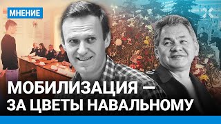 Дезертиров в РФ все больше. Вирус мобилизации. Повестки за Навального - Иван ЧУВИЛЯЕВ, «Идите лесом»