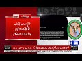 US Launches Intense Strikes on Iran | Middle East Crisis Escalates | Breaking News | Dunya News