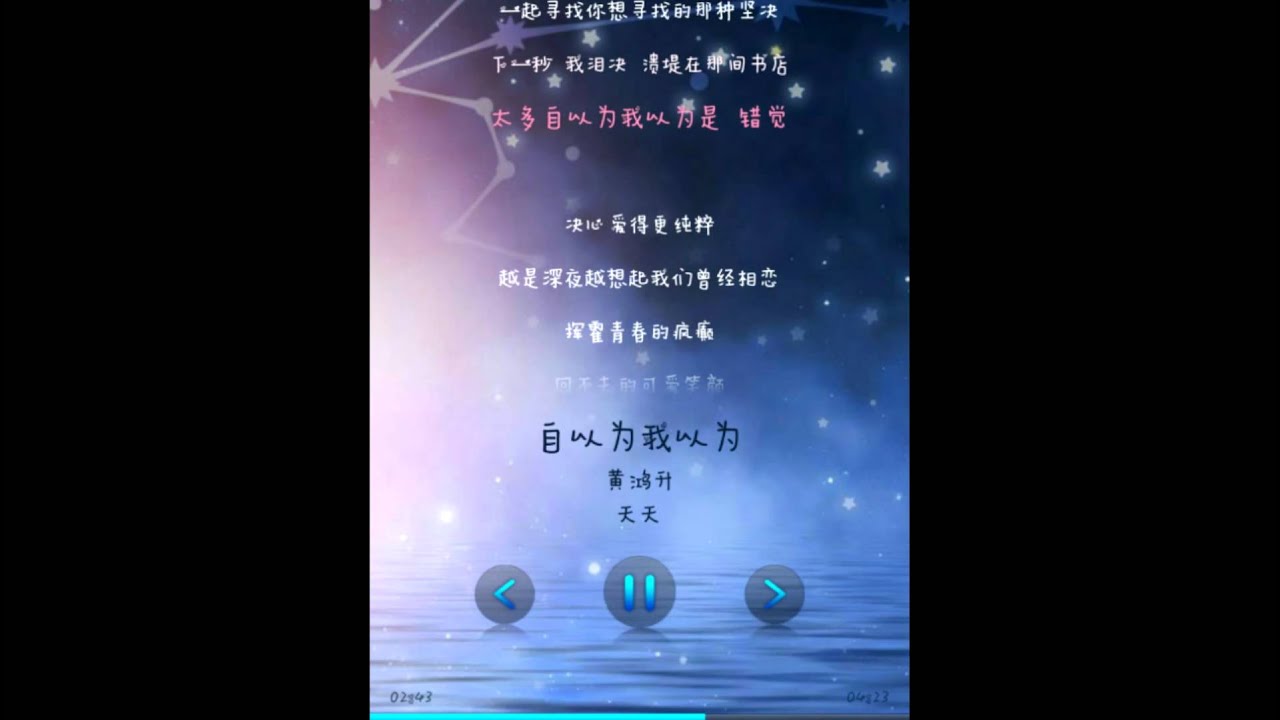 小鬼黃鴻升 「自以為 我以為」歌詞版 小鬼黃鴻升 「自以為 我以為」歌詞版