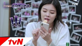 lifebar 이선빈이 부르는 ′오르막길′ ♪ 181025 EP.94