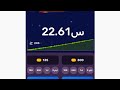 ربح ثلاث أضعاف في دقيقتين من تطبيق #1xbet #megapari #cr7 خش التليجرام واشترك معانا هنرجع بقوة