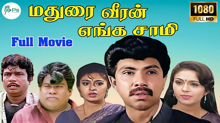 Madurai Veeran Enga Saami ||    || Sathyaraj,Rupin...