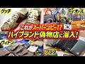 【韓国・釜山】ガチ潜入！国際市場に潜むスーパーコピーの本当の闇に迫る！
