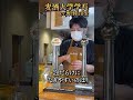 有名な学長にプロがアフレコしてみた！！