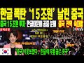 Overseas Touching Story China Lost 15 Trillion Won Because Of Hangul The Real Reason Why 60 00 Overseas Touching Story China Lost 15 Trillion Won Because Of Hangul The Real Reason Why 60 00