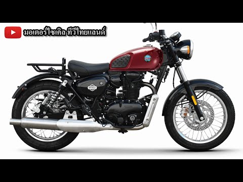 ใหม่ Benelli Imperiale 400 SV ถูกกว่า เร็วกว่า 140 km/h กิน Classic 350 CB350 สบาย