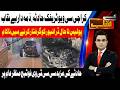 Karachi Sea View Traffic Accident | New CCTV Footage | Benaqaab | 19 May 2026 | Abbakk News