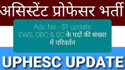 uphesc| uphesc update| uphesc 2022|uphesc adv 51 update| uphesc coaching|#uphesc|#uphesc2022