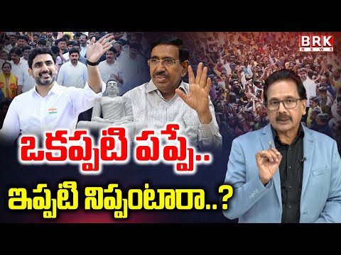 BRK Rajendra Analysis : Fight for Amaravathi Farmers | Minister Narayana | Nara Lo0kesh | BRK News - TV9