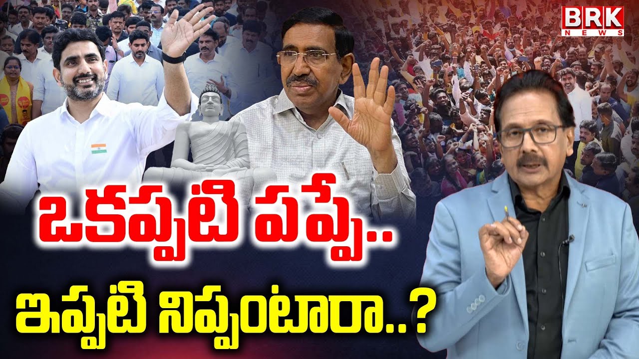 Journalist Rajendra Analysis : Fight for Amaravathi Farmers | Minister Narayana | Nara Lokesh