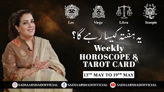 Weekly Horoscope | Leo | Virgo | Libra | Scorpio | 13th May to 19th May 2024
