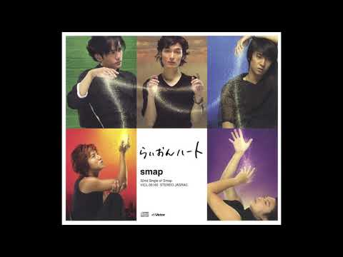 【カラオケ｜キー -5】らいおんハート／SMAP