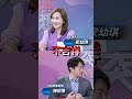 精華片段》【突發琪想】2026.07.29 蔣寶倒閣變聰明了？3Q：甩開老二劍指"傅文"體系 五賀謀歹