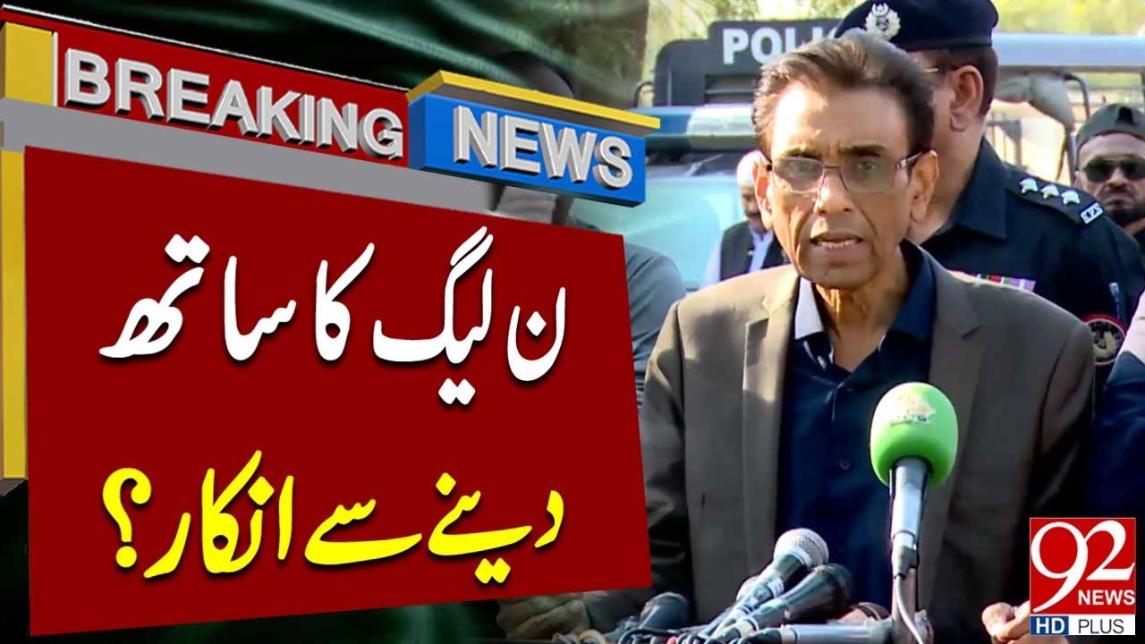 Alliance with PMLN? | MQM Leader Khalid Maqbool Siddiqui Revealed Big News | 92NewsHD