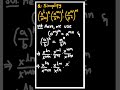 EXPONENT RULES - PROBLEM SIMPLIFICATION | #exponentrules #mathshorts #maths #exponents #exponentials