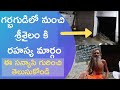 Secret Cave Route From Dattatreya Swamy Temple to Srisailam || Ethipothala