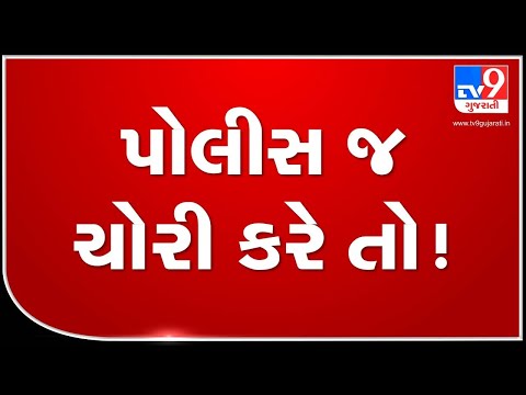 Power theft by 12 police jawans busted in Amreli, SP orders them to vacate govt quarters| TV9News
