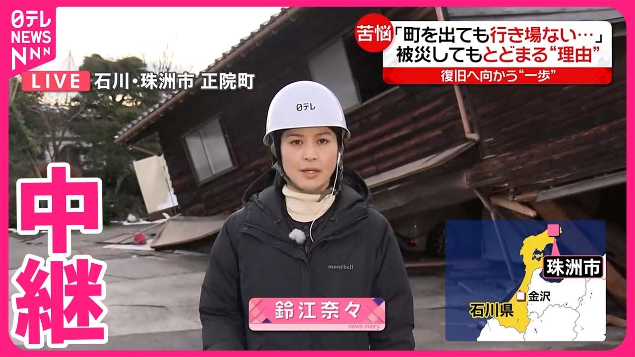 【能登半島地震】“町を出ても行き場ない…”被災してもとどまる理由  石川・珠洲市