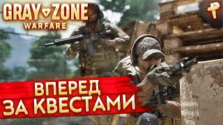 Gray Zone Warfare # утренний стрим в свой день рождения