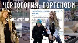 Город миллионеров - #Portonovi 2021. Обзор города