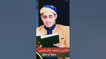 صوت جميل قران ❤| اجمل صوت قران كريم ,تلاوة خاشعة جدااا ماشاء الله تبارك الله