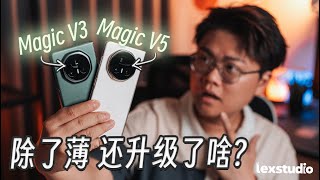 Download lagu HONOR Magic V5 上手: 加料不加价,做薄没代价【LexTech 第393期】