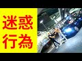 【入れ墨DQN】タクシーの邪魔したり、公共物を蹴って騒ぐ酒乱の若者に年末大ビンタ!