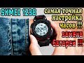 Skmei 1238 +3D Шагомер!!! Замена батареи + Обзор + Правильная настройка часов !!!