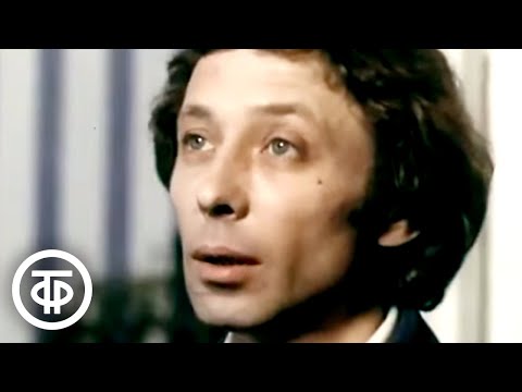видео: Олег Даль читает стихотворения Пушкина (1979)
