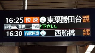 【これで４駅目か?・E231系うるさすぎ】東京メトロ東西線神楽坂駅新型電光掲示板と新放送使用開始