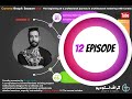 🎬 Episode 12 Advanced Metal Techniques, Corona Light MTL & General Maps