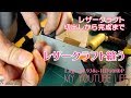 【レザークラフトアート】Key レザーカバー作成。〈切出しから完成まで〉