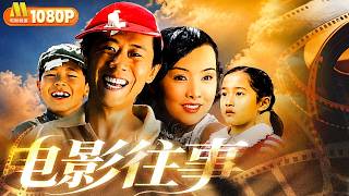 Electric Shadows: The Chinese Cinema Paradiso – Uncovering the Golden Age of Film | Art House, Dr...