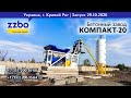 В городе Кривой Рог запущен бетонный завод от ZZBO - КОМПАКТ-20,