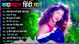 Download Lagu 90’S Old Hindi Songs💘 90s Love Song💘 Udit Narayan, Alka Yagnik, Kumar Sanu 🥰 Hindi Jukebox Songs MP3 Download Lagu 90’S Old Hindi Songs💘 90s Love Song💘 Udit Narayan, Alka Yagnik, Kumar Sanu 🥰 Hindi Jukebox Songs MP3